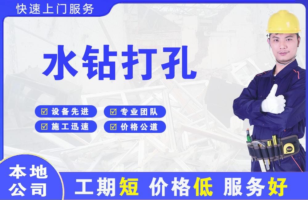 五大连池水钻打孔